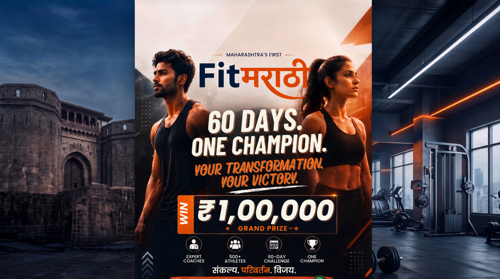 FitMarathi Championship. 60 Days, One Champion. Win ₹1,00,000 Grand Prize.